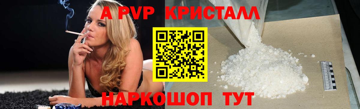 Альфа ПВП мука  Альфа ПВП кристаллы  Вход с VPN  Ноябрьск 