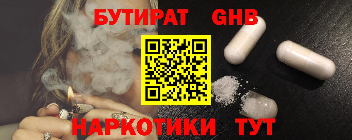 Бутират оксана  Вход с VPN  Ноябрьск 