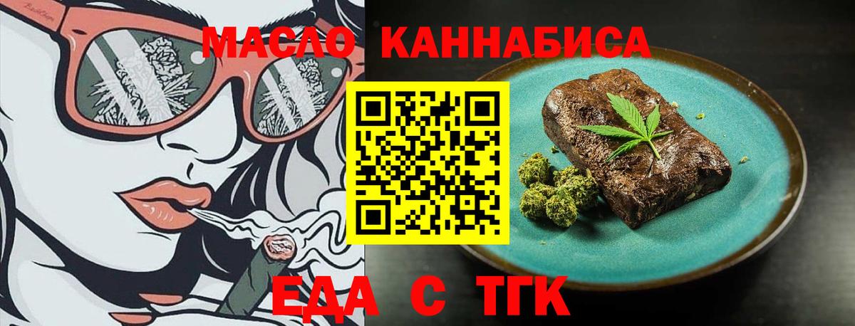 Печенье с ТГК марихуана  Вход с VPN  Ноябрьск 