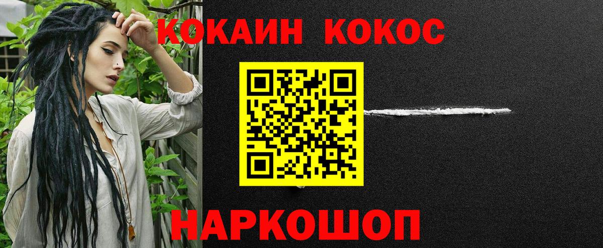 COCAIN Боливия Ноябрьск