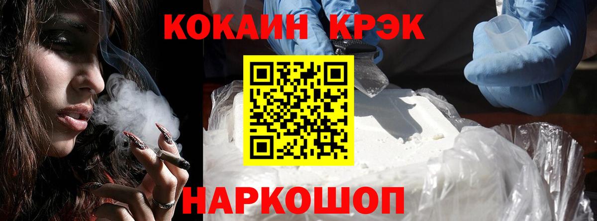 Ноябрьск  Кокаин Перу  Вход с VPN  Кокаин FishScale 