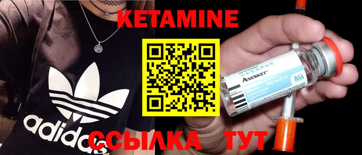 Кетамин ketamine  Вход с VPN  Ноябрьск 