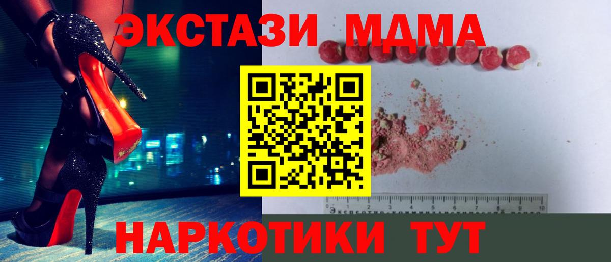 МДМА VHQ Ноябрьск