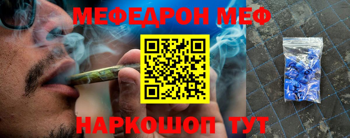 Меф mephedrone  Меф  Ноябрьск  Вход с VPN 