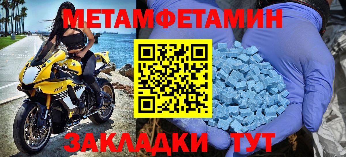 МЕТАМФЕТАМИН кристалл  Вход с VPN  Ноябрьск 
