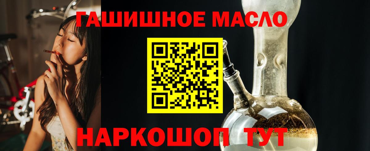 Ноябрьск  Дистиллят ТГК THC oil  Вход с VPN 